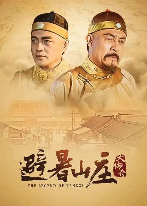 最新韩剧 汉江以东 海报